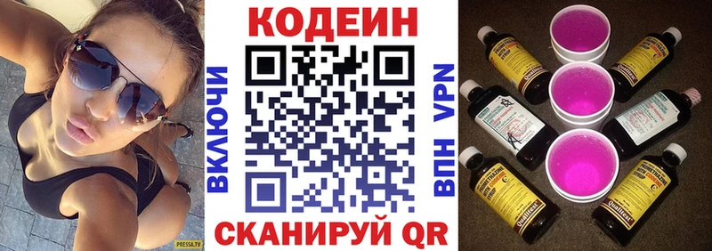 где можно купить наркотик  Лагань  Codein напиток Lean (лин) 