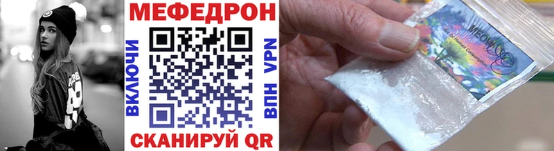 МЕФ кристаллы  Лагань 